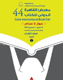 CIBF2013